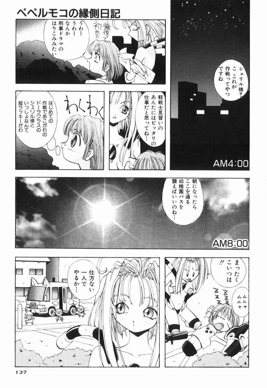 りるりる Page.131