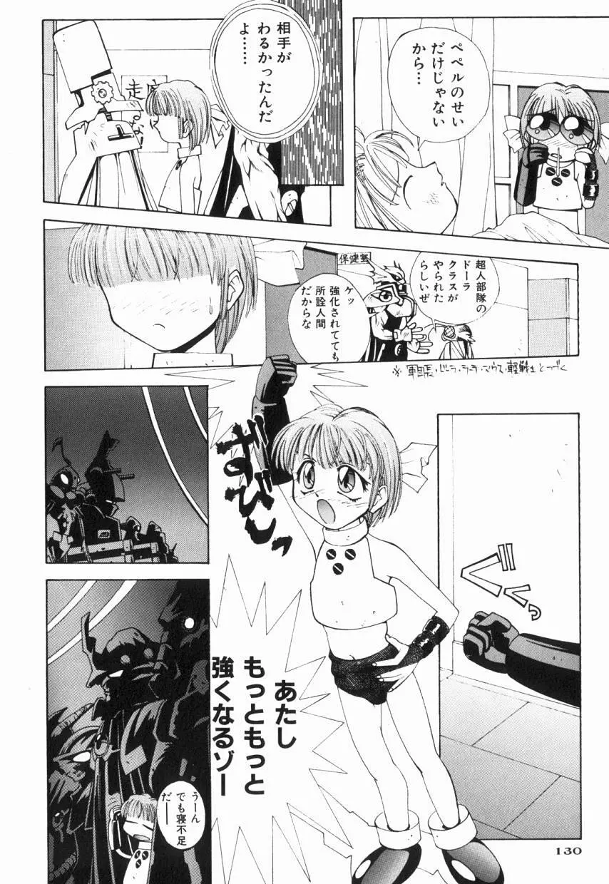 りるりる Page.134
