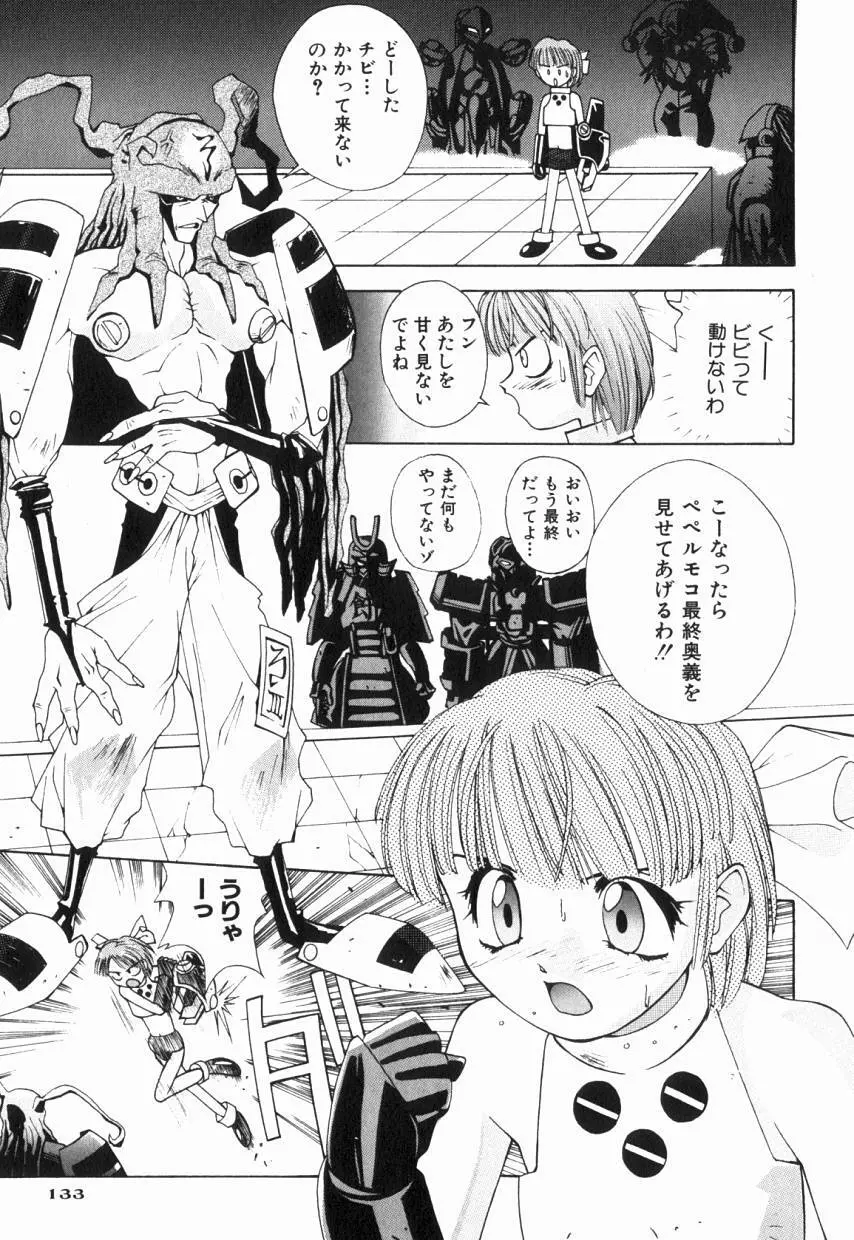 りるりる Page.137