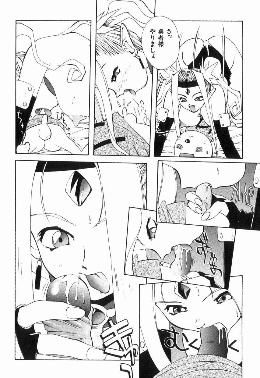 りるりる Page.14