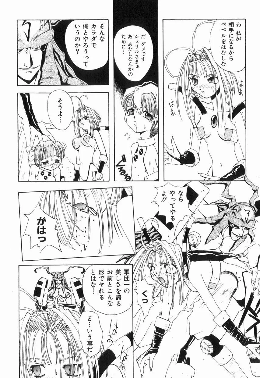 りるりる Page.140