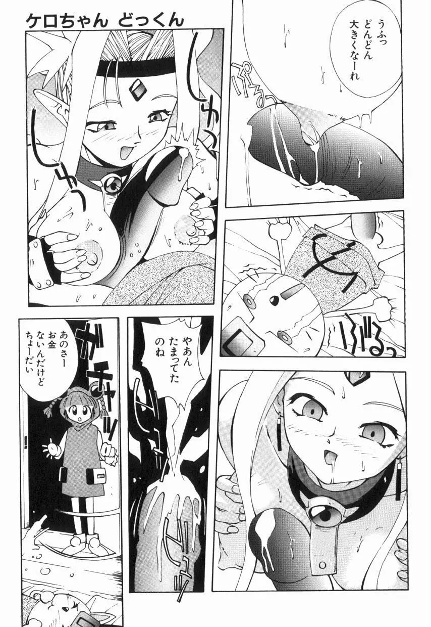 りるりる Page.15