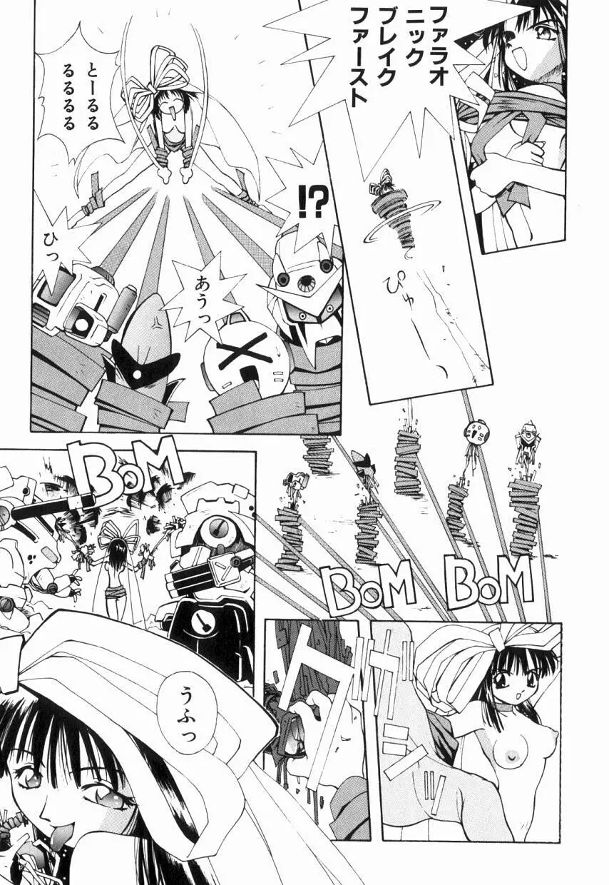 りるりる Page.151