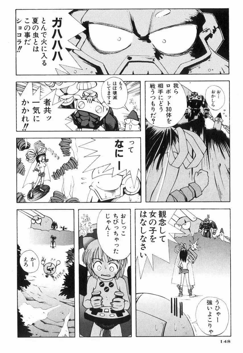 りるりる Page.152