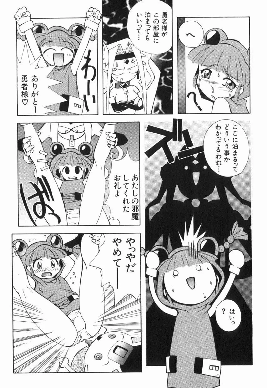 りるりる Page.17