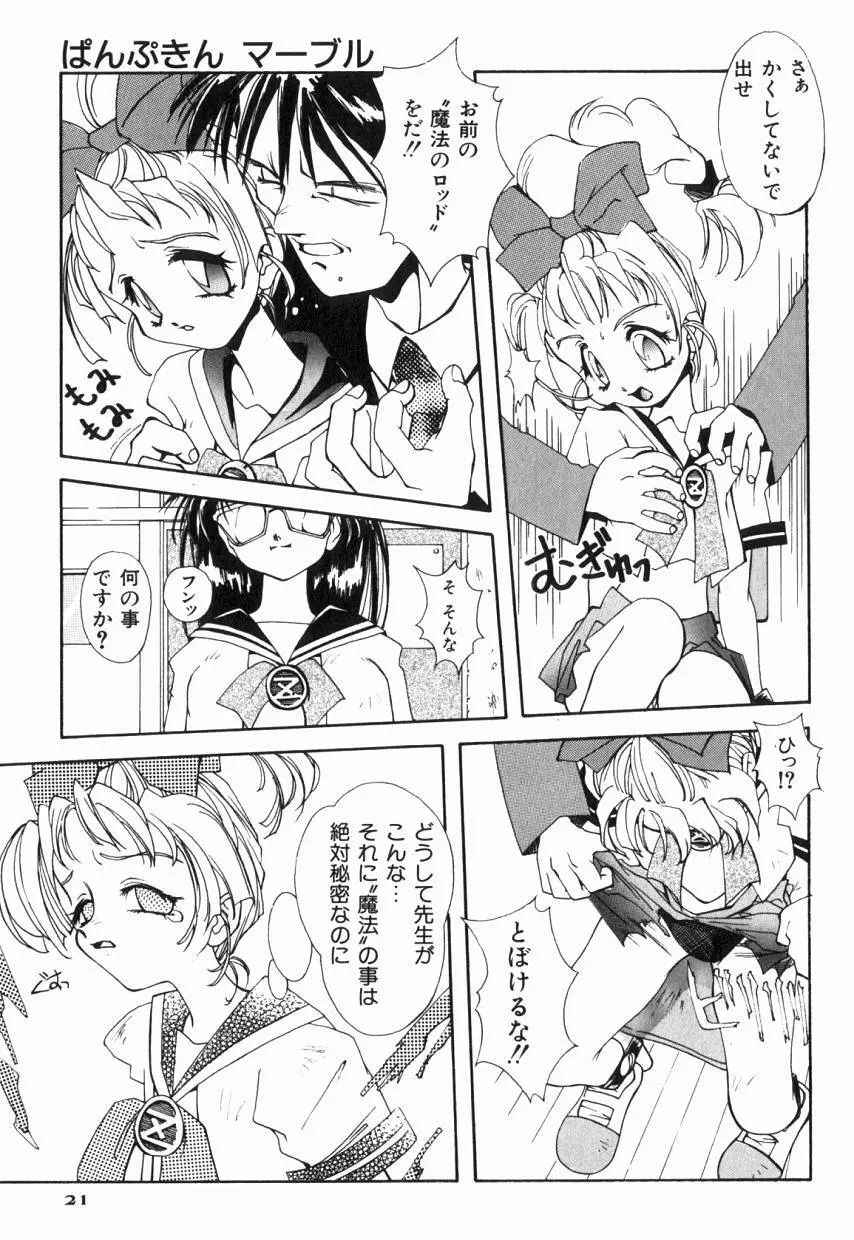 りるりる Page.25
