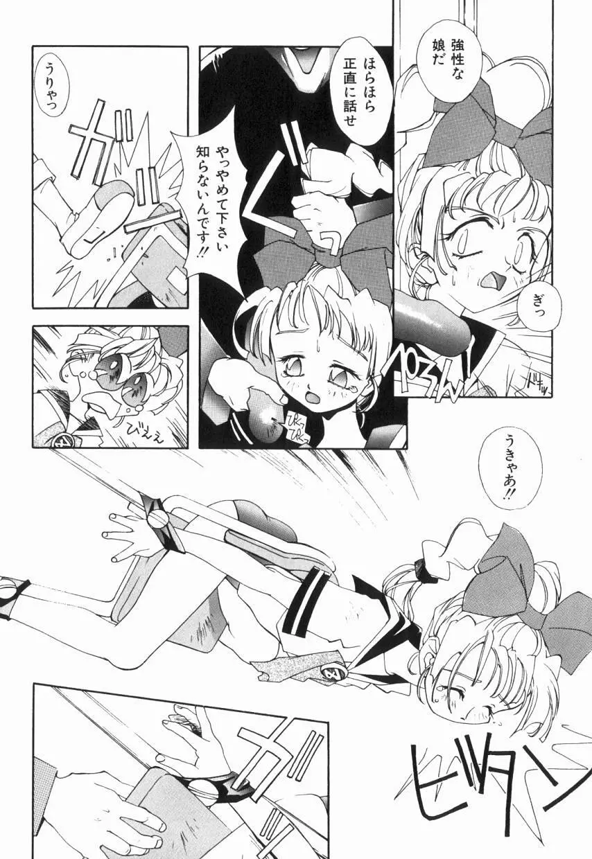 りるりる Page.26