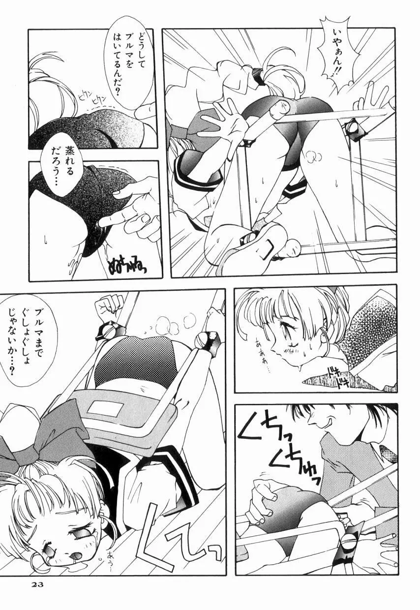 りるりる Page.27