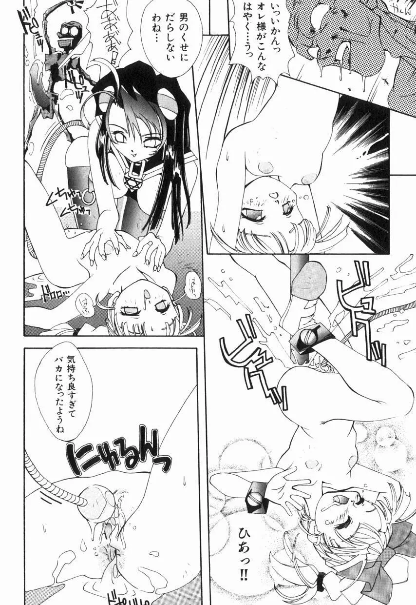 りるりる Page.36
