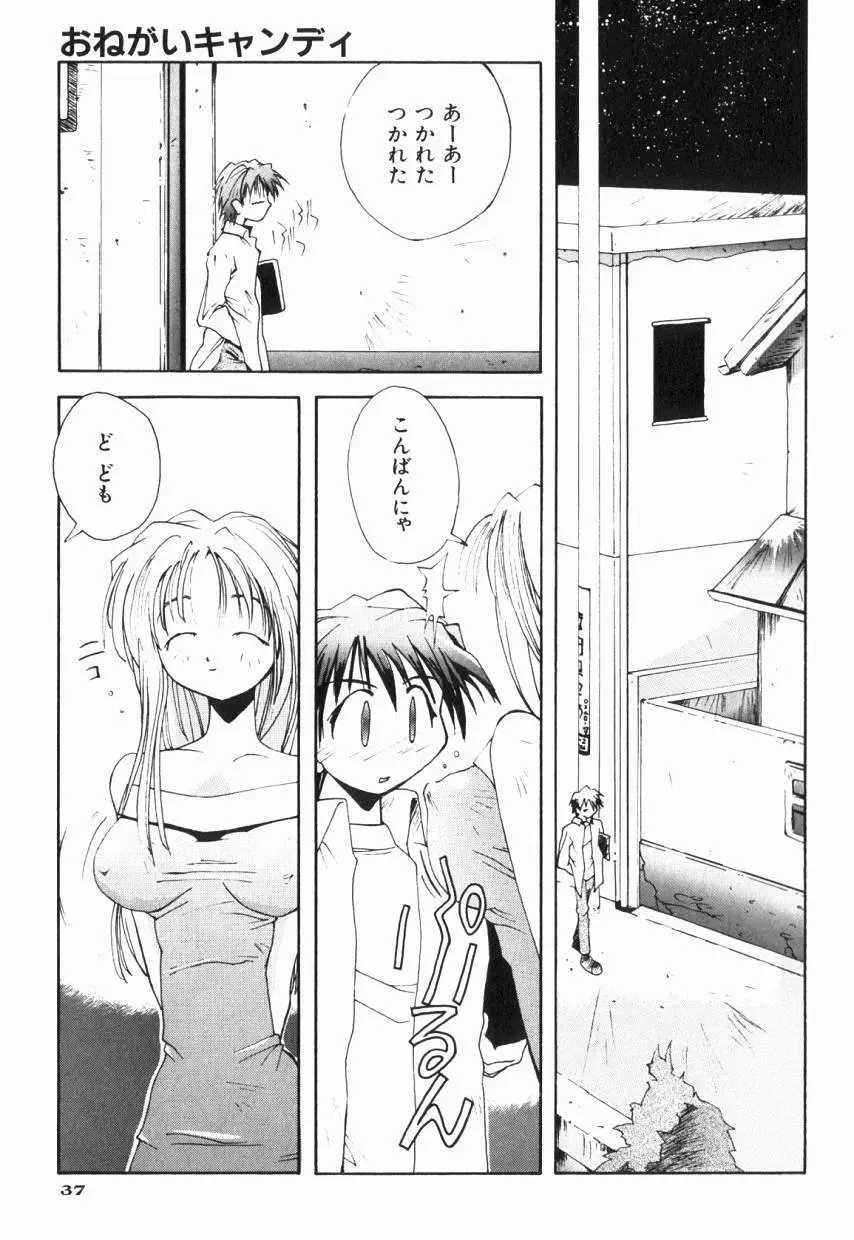 りるりる Page.41