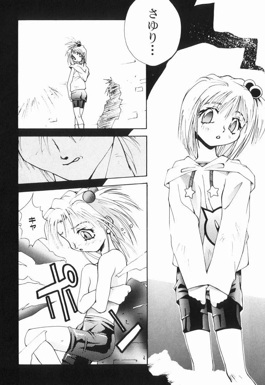 りるりる Page.43