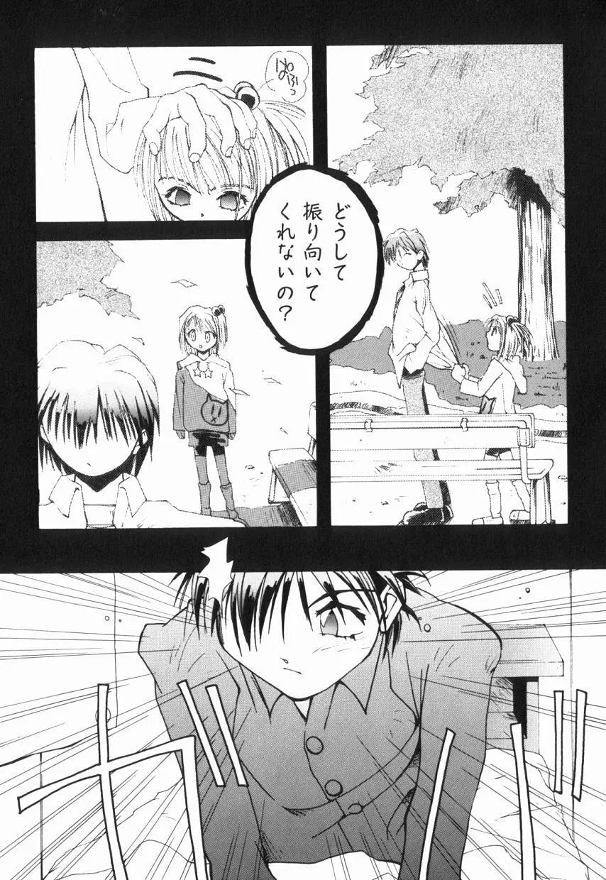りるりる Page.47