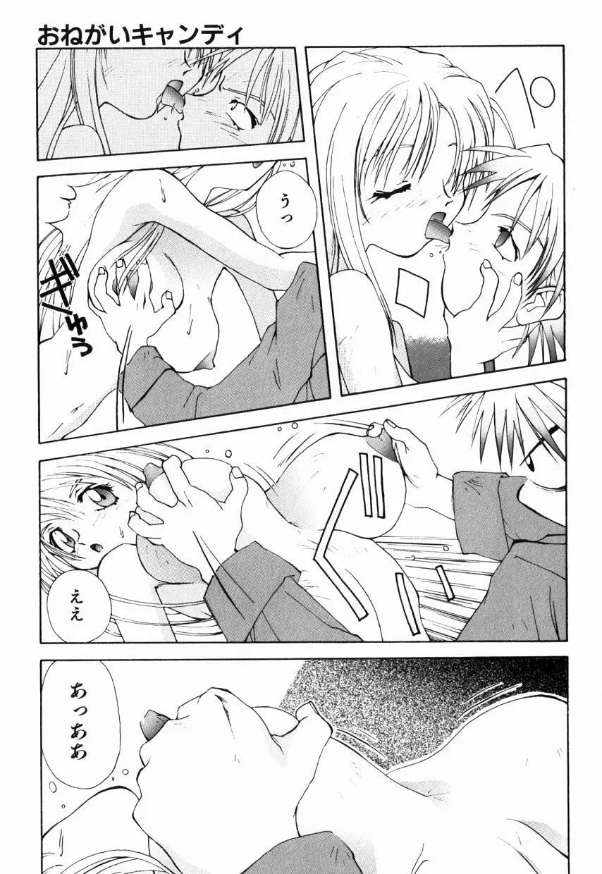 りるりる Page.49