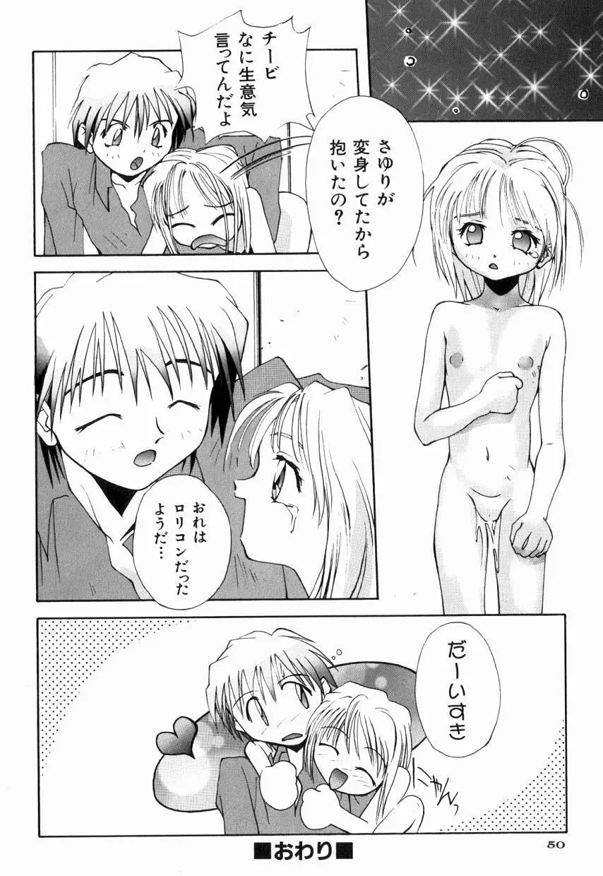 りるりる Page.54