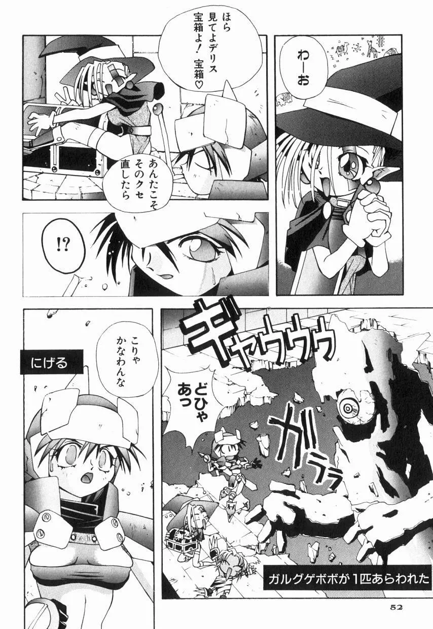 りるりる Page.56