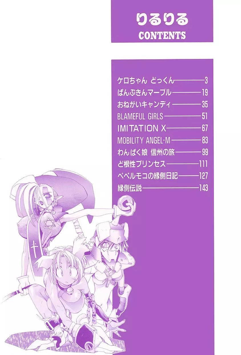 りるりる Page.6