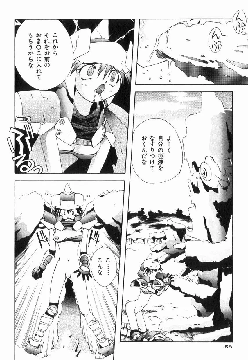 りるりる Page.60