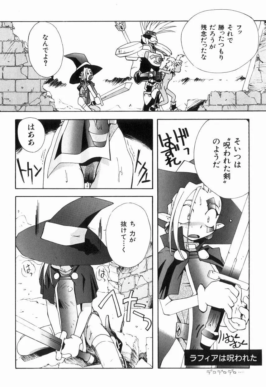 りるりる Page.62