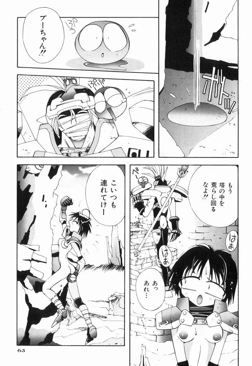 りるりる Page.67