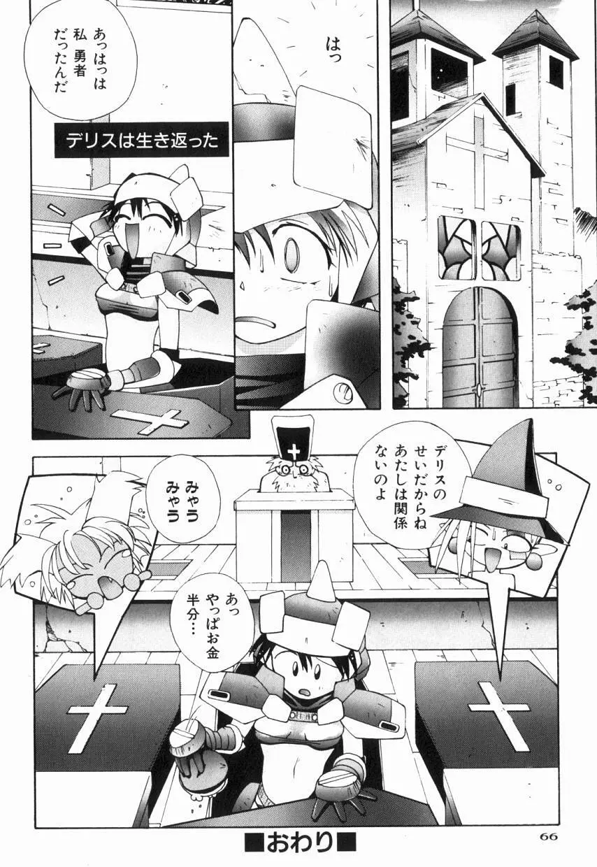 りるりる Page.70
