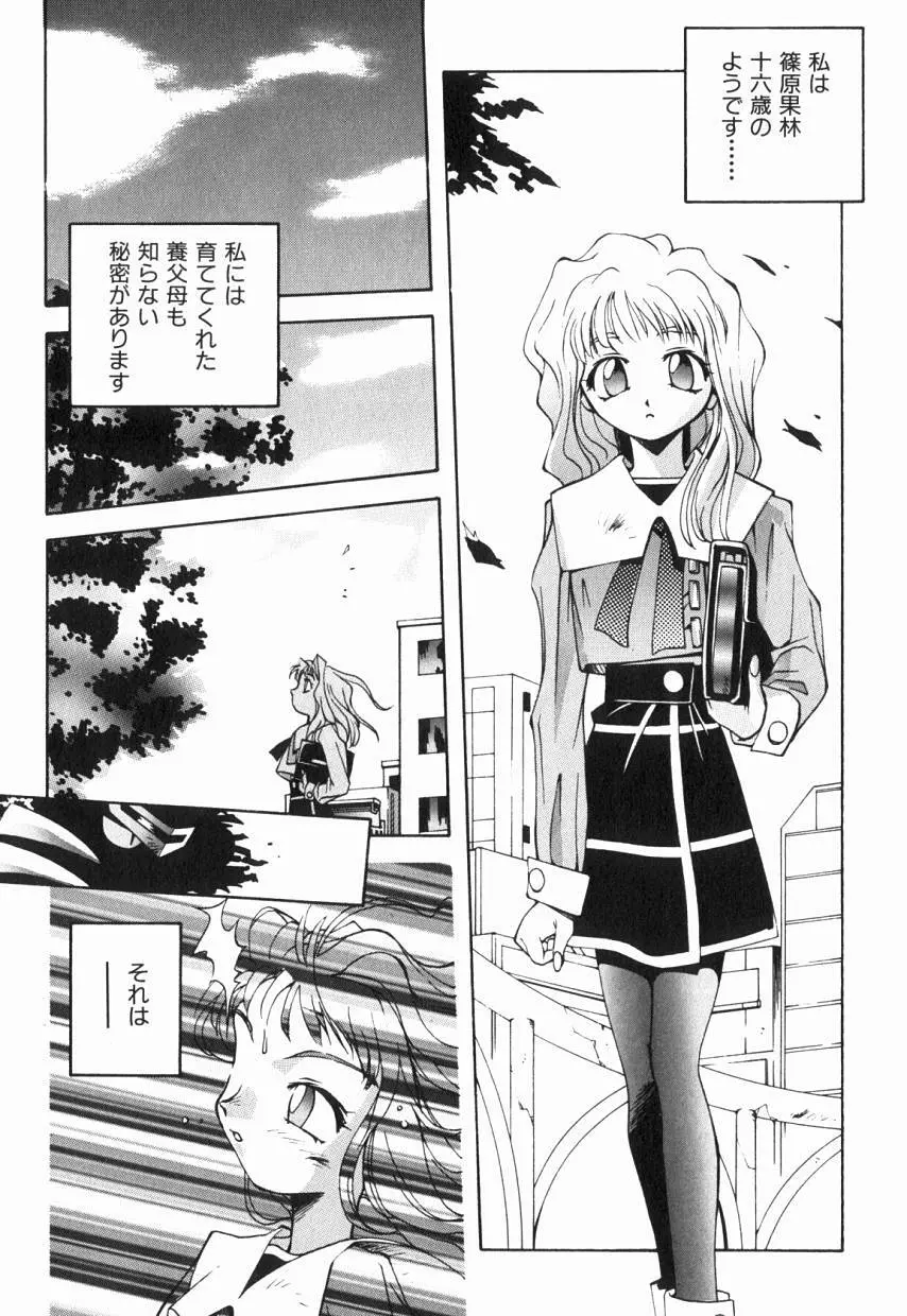 りるりる Page.72