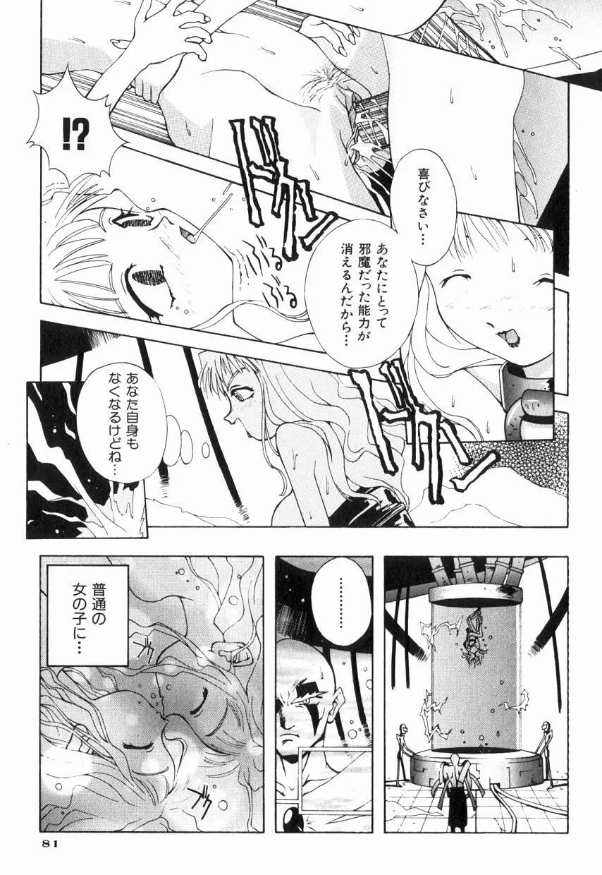 りるりる Page.85