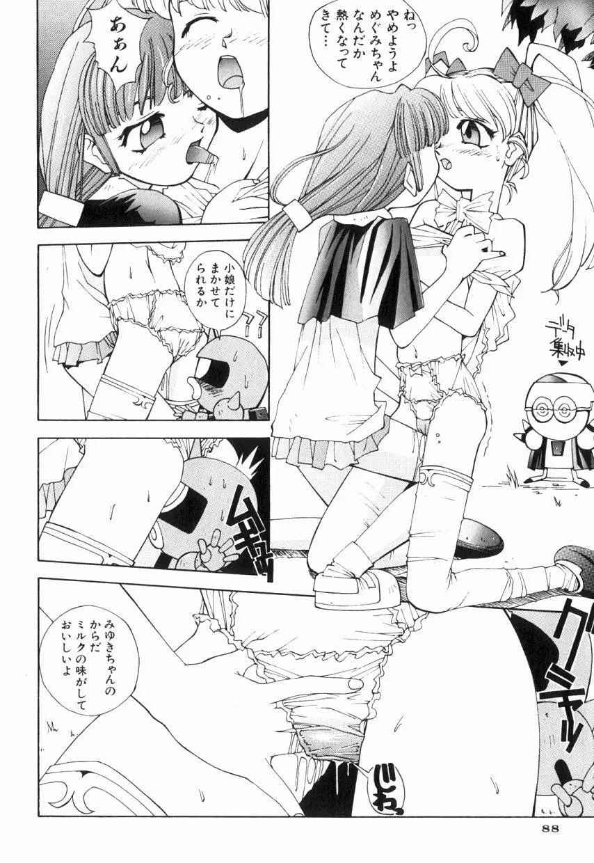 りるりる Page.92
