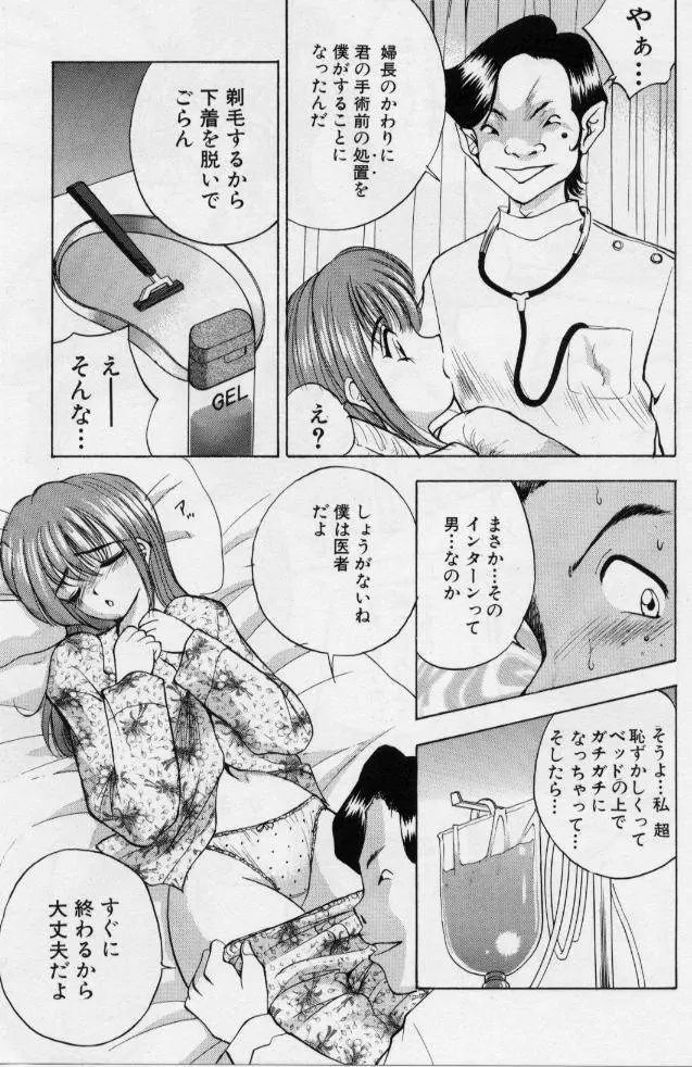 イヴのナイショ話1 Page.12