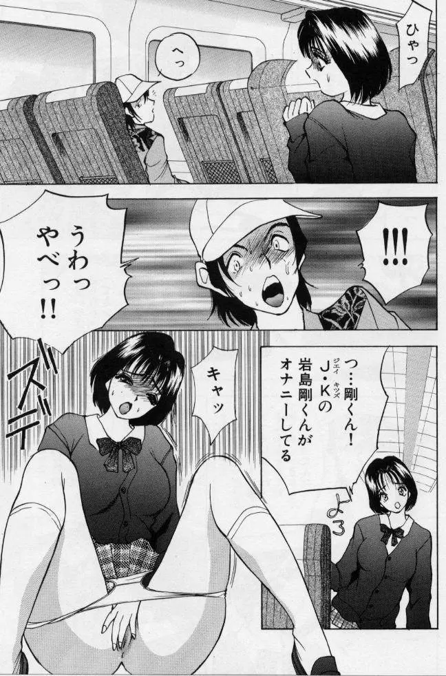 イヴのナイショ話1 Page.68