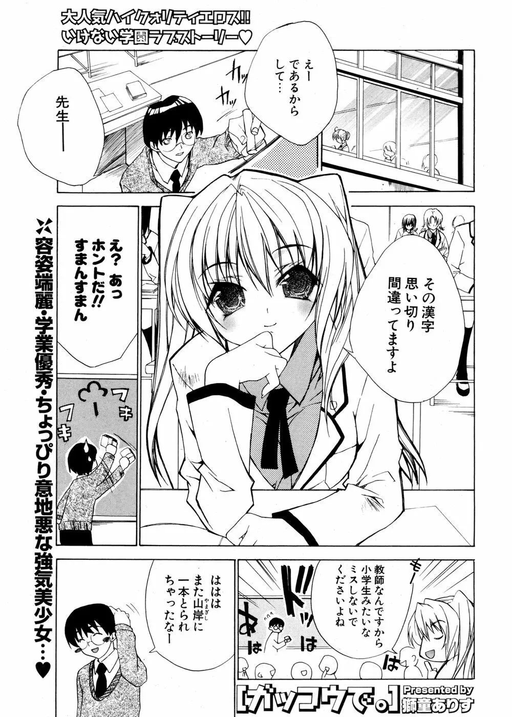 COMIC ポプリクラブ 2007年02月号 Page.106