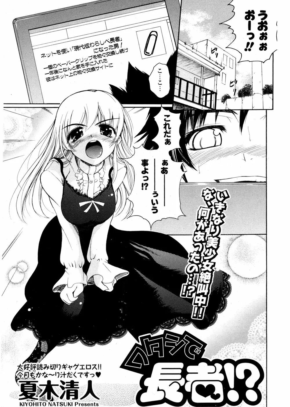 COMIC ポプリクラブ 2007年02月号 Page.122