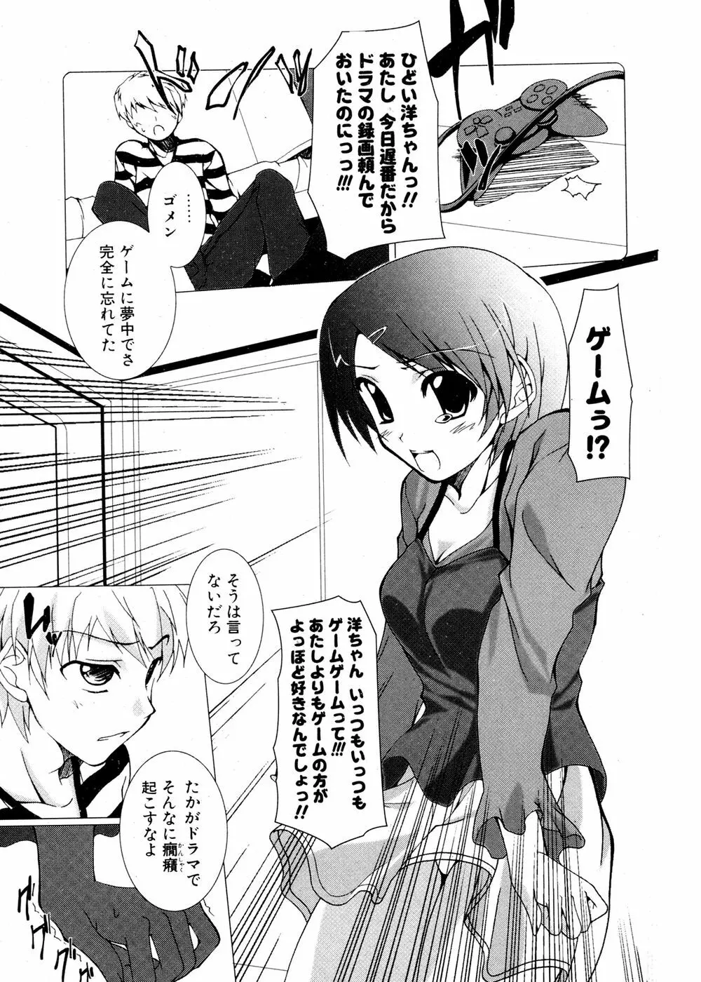 COMIC ポプリクラブ 2007年02月号 Page.139