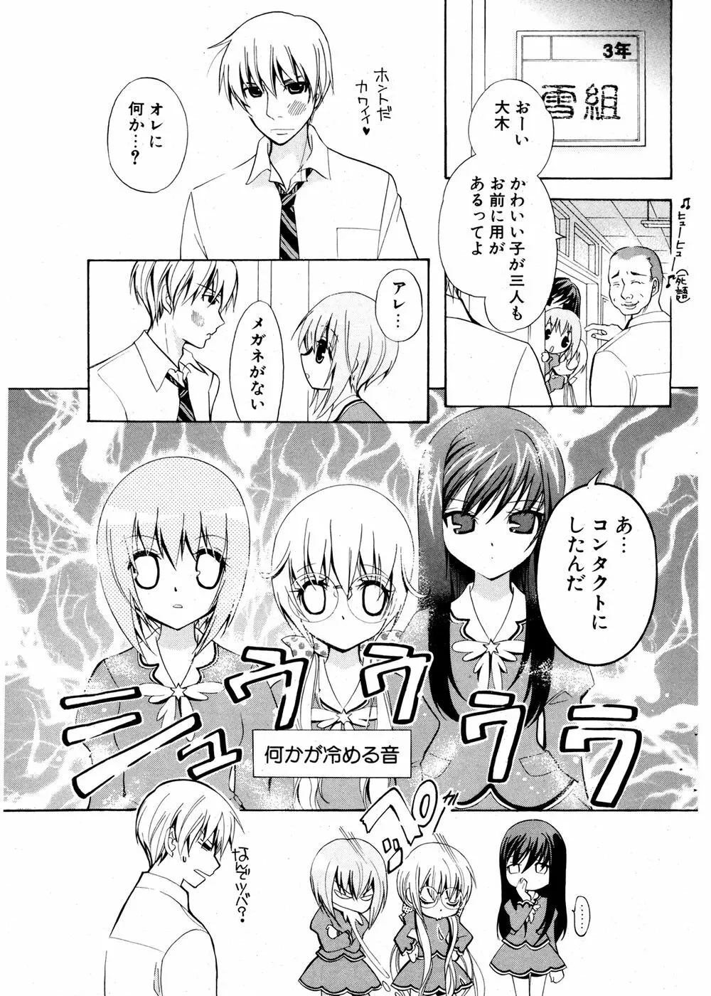 COMIC ポプリクラブ 2007年02月号 Page.215