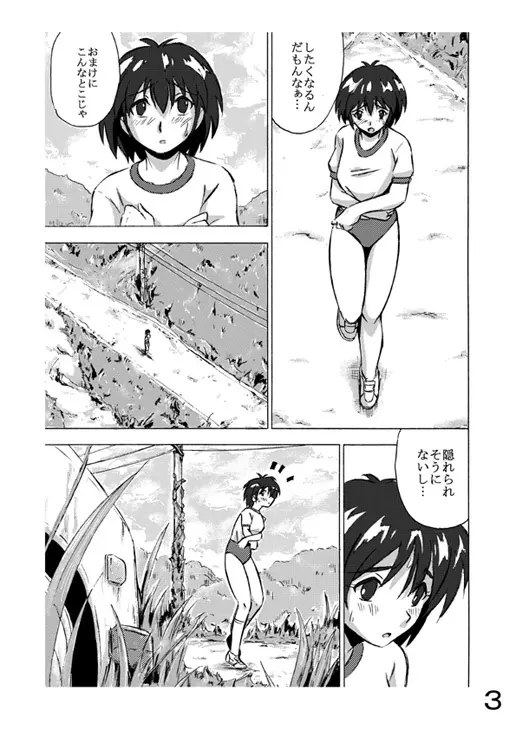 長距離練習中　その2 Page.3