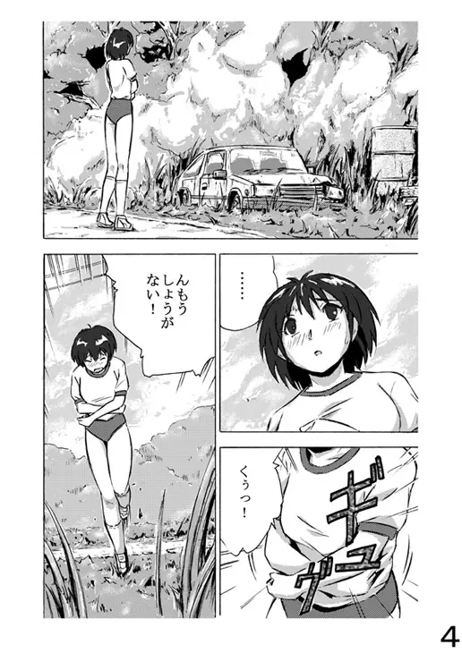 長距離練習中　その2 Page.4