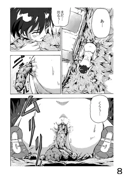 長距離練習中　その2 Page.8