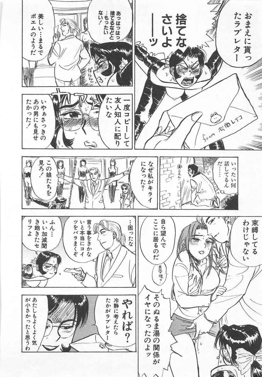 あぶない令子先生2 Page.127