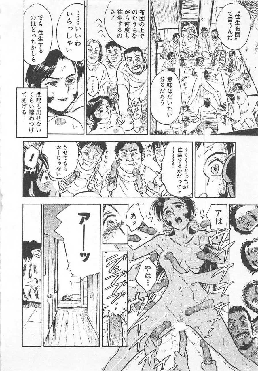 あぶない令子先生2 Page.171