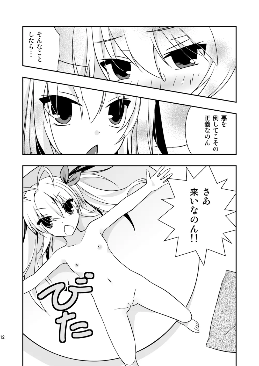 駄菓子屋さんのおしごと Page.12