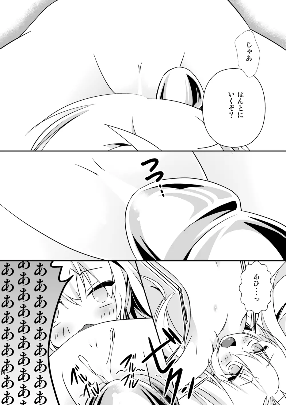 駄菓子屋さんのおしごと Page.14