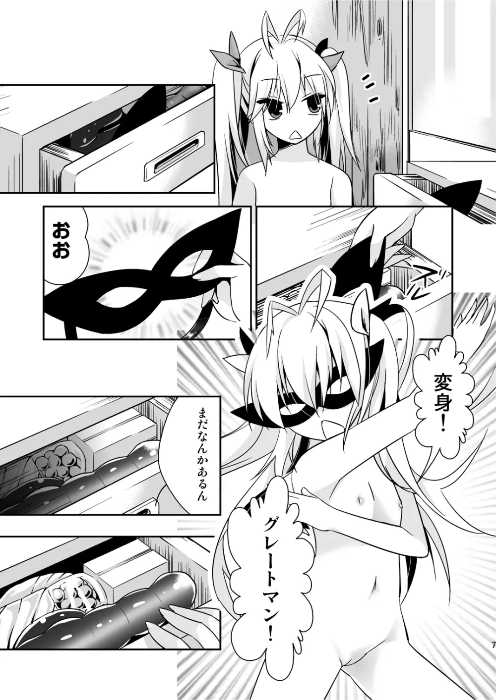 駄菓子屋さんのおしごと Page.7