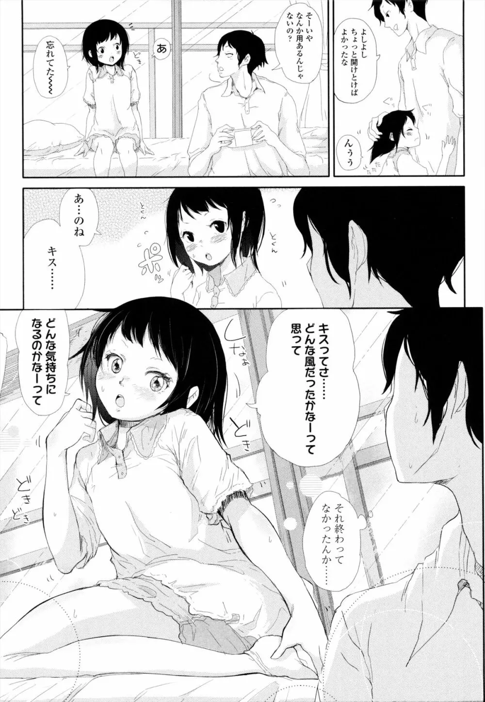 ROLL☆ON Page.30