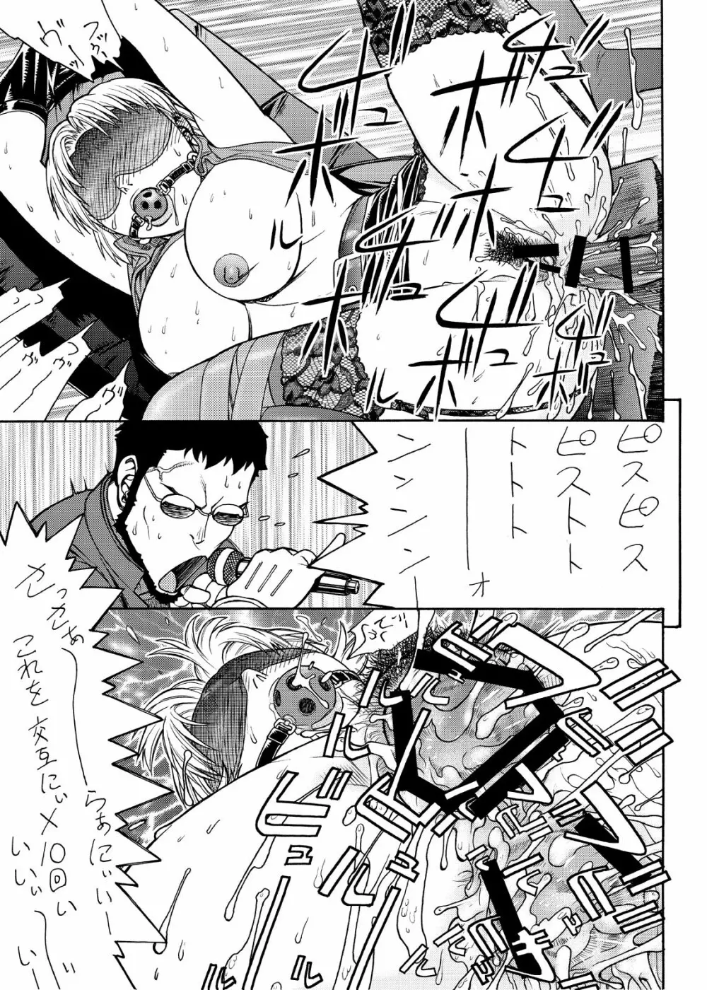 エヴァ集 Page.32