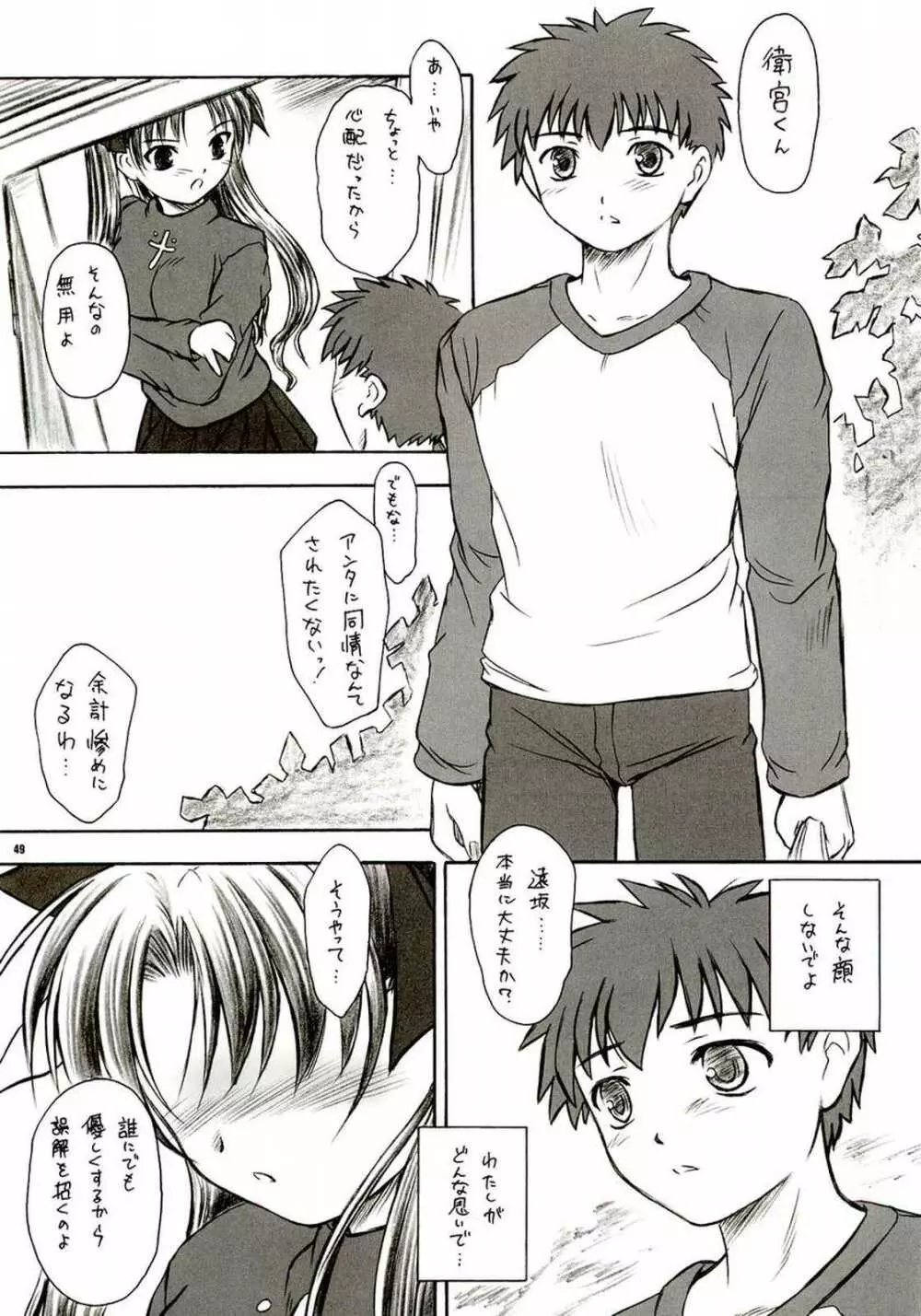 アルストロメリア Page.48