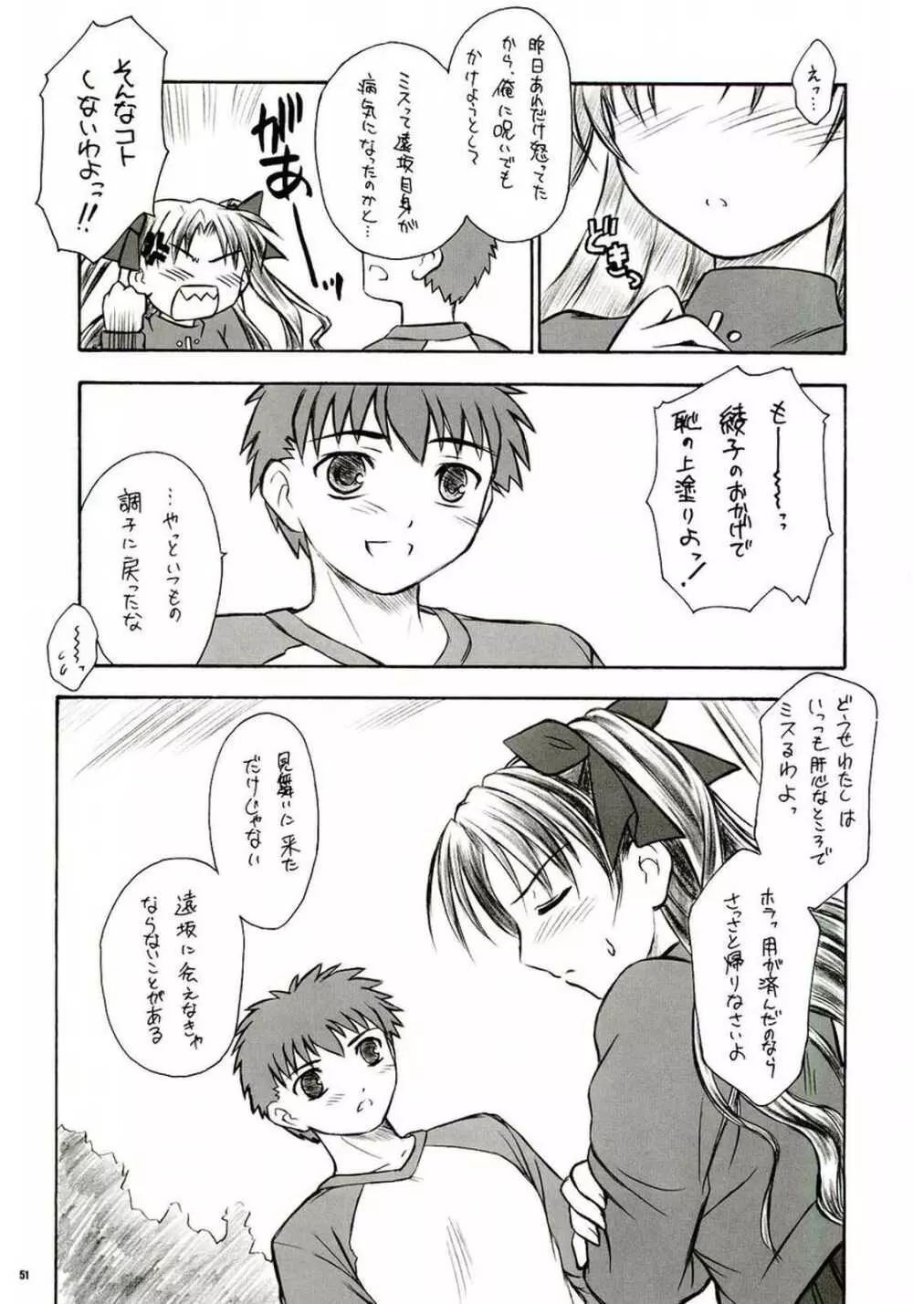 アルストロメリア Page.50