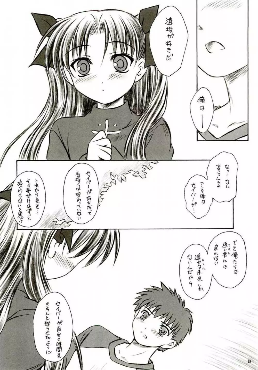 アルストロメリア Page.51