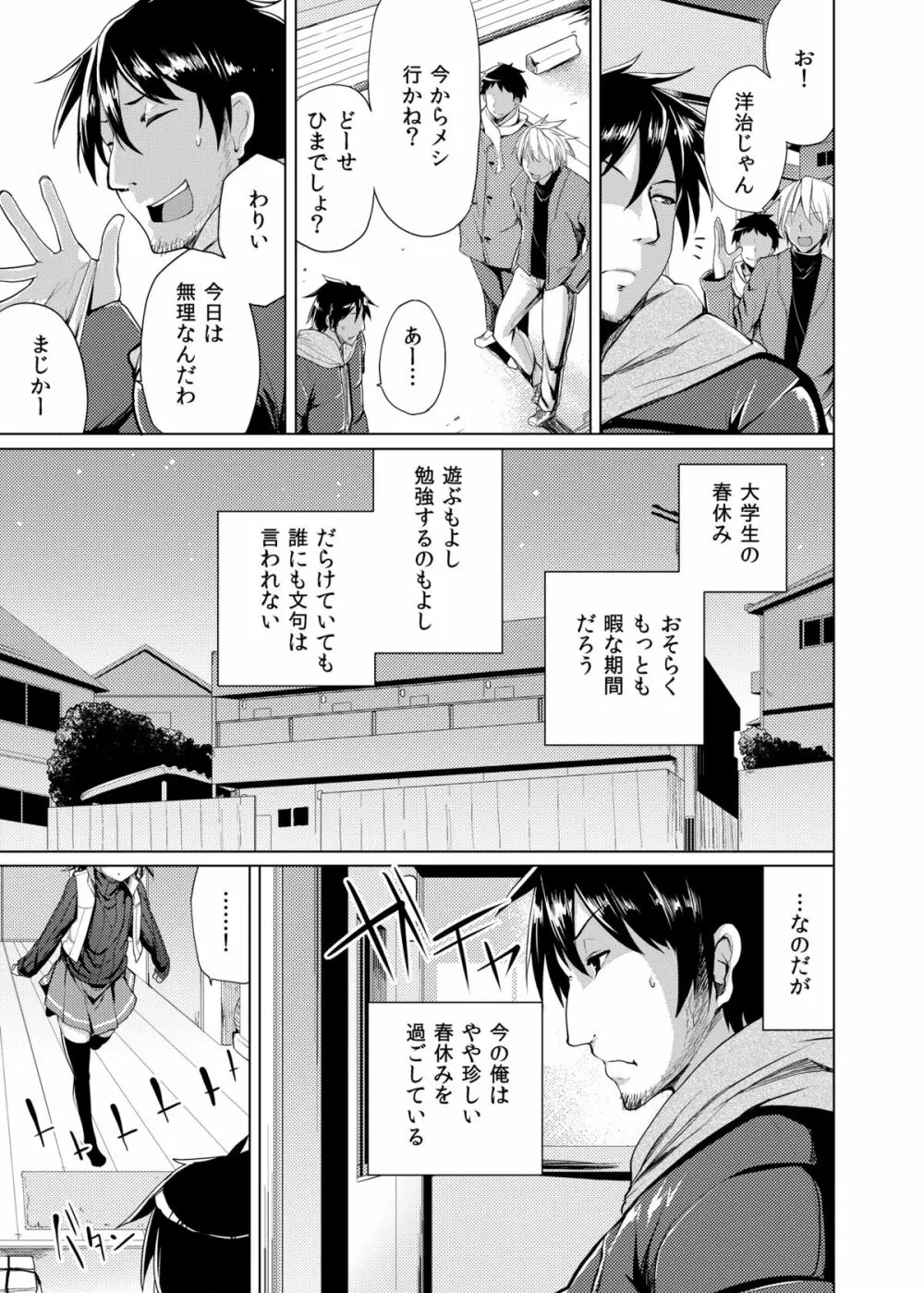 はなみずき Page.2