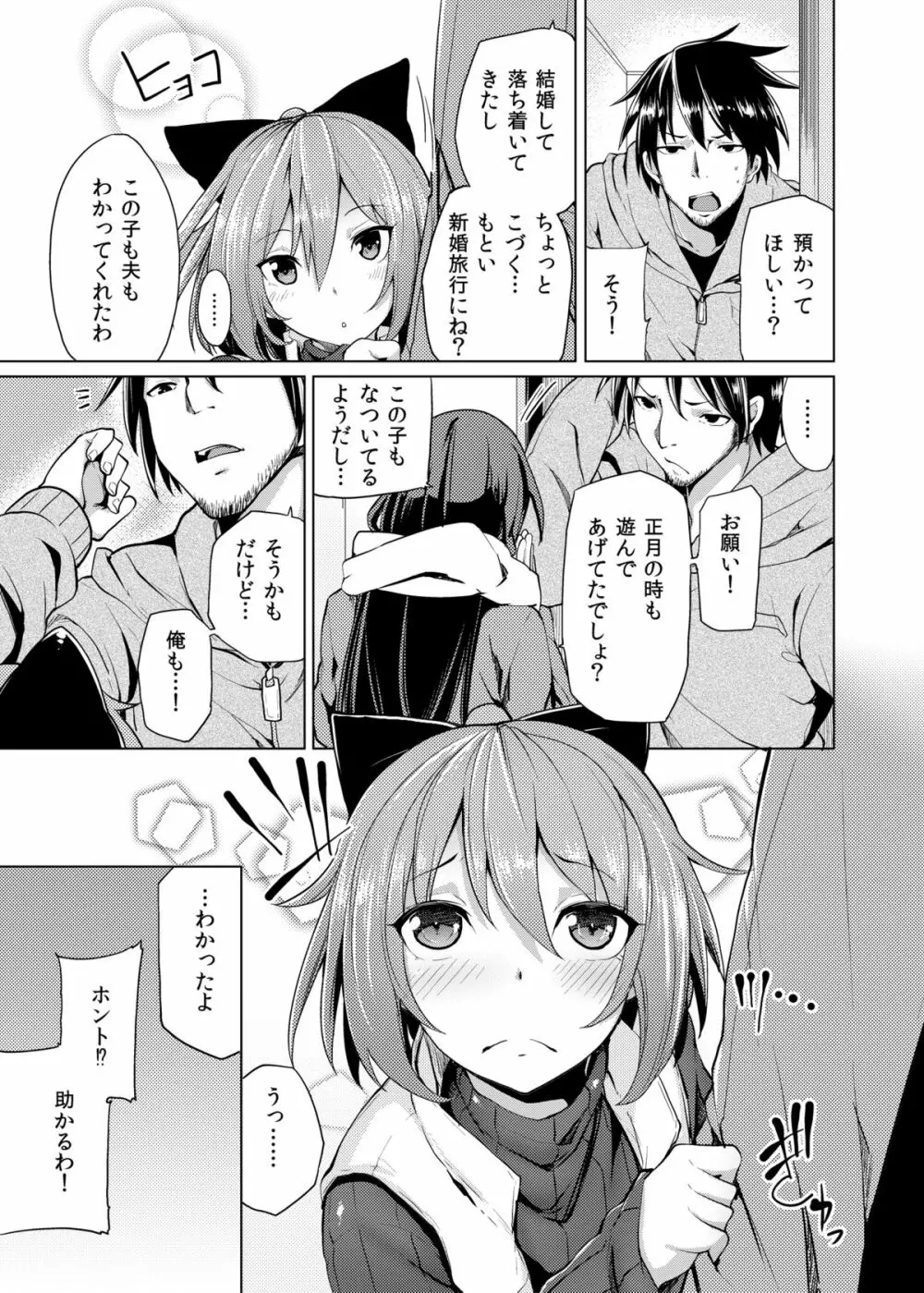 はなみずき Page.4