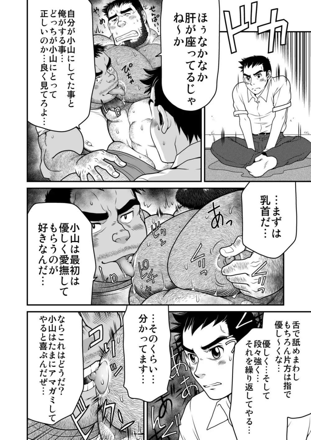 きっず☆リターン Page.11