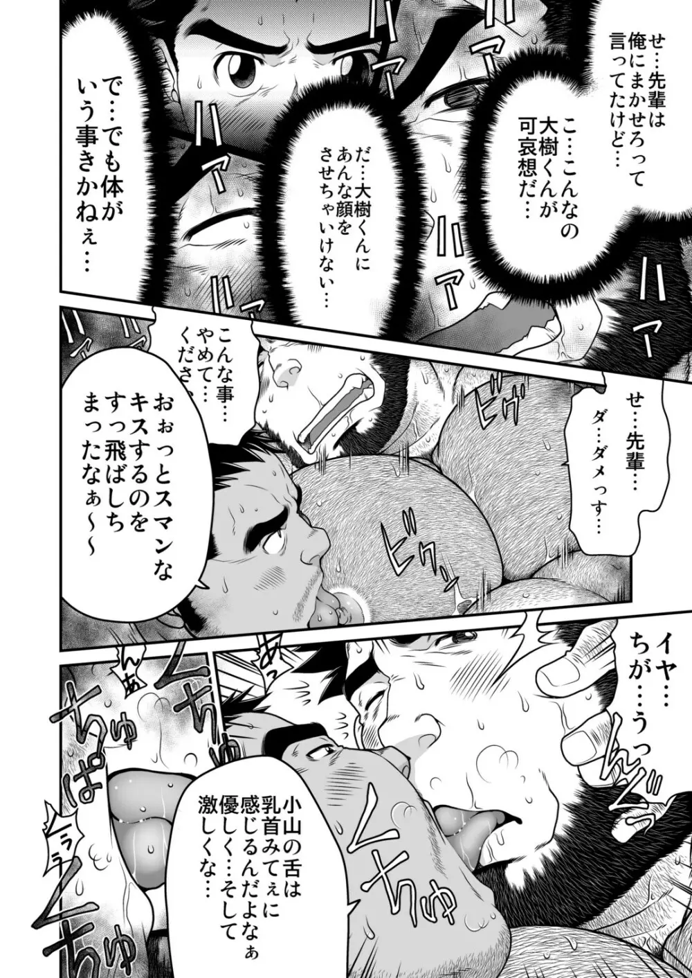 きっず☆リターン Page.13